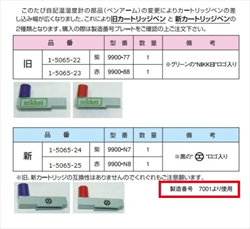 Bút ghi màu đỏ dùng trong biểu đồ nhiệt ẩm kế AS ONE 1-5065-25 9900-N8